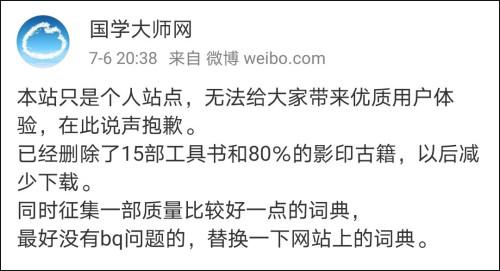国学网_国学网官网手机版_国学网官网