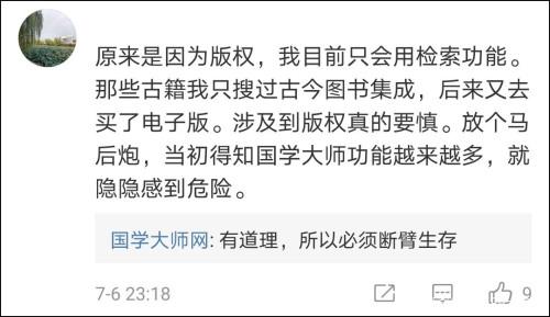 国学网_国学网官网手机版_国学网官网