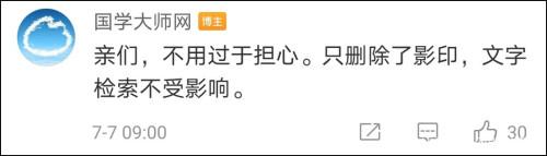 国学网官网手机版_国学网官网_国学网