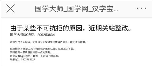 国学网官网手机版_国学网_国学网官网