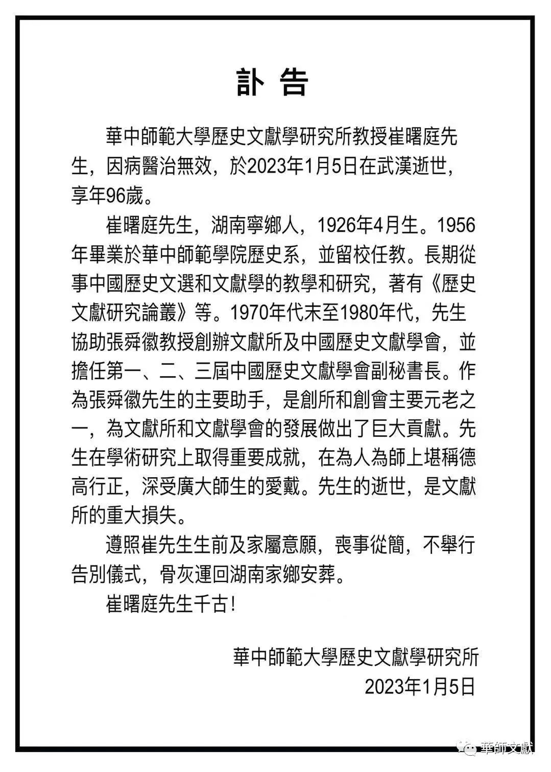 历史学家大全_著名历史学家_十大历史学家