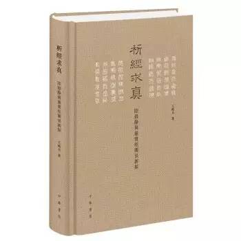 丛书文史知识点归纳_文史丛刊_文史知识丛书