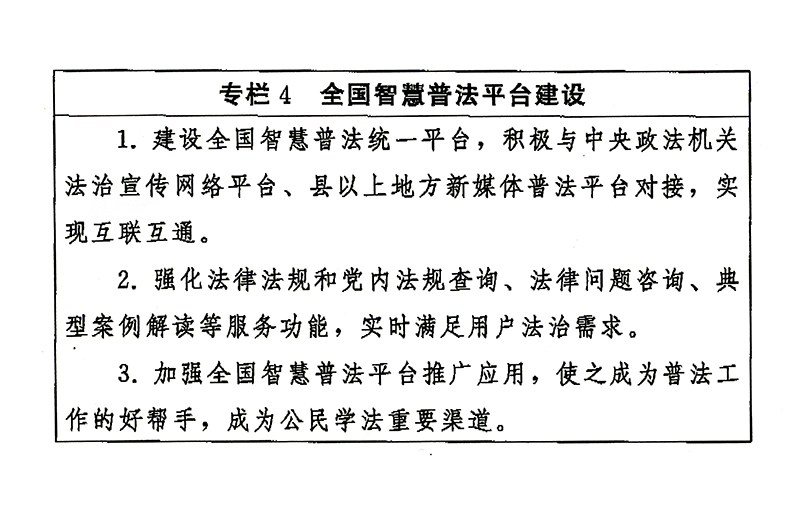 社会法治_法治社会的核心价值_法治社会实践图片