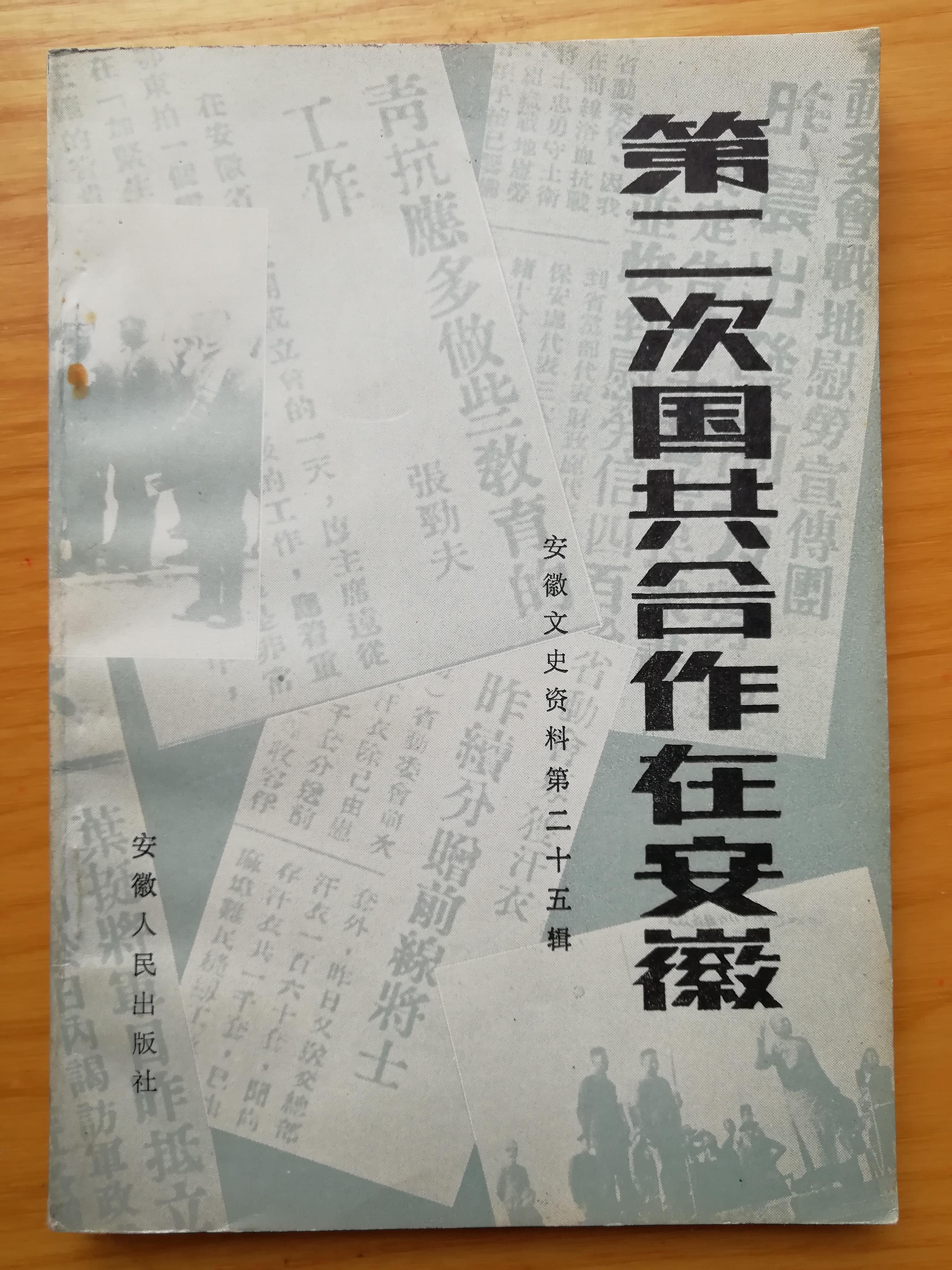 江淮文史杂志_江淮文史官网_江淮文史2021年3期