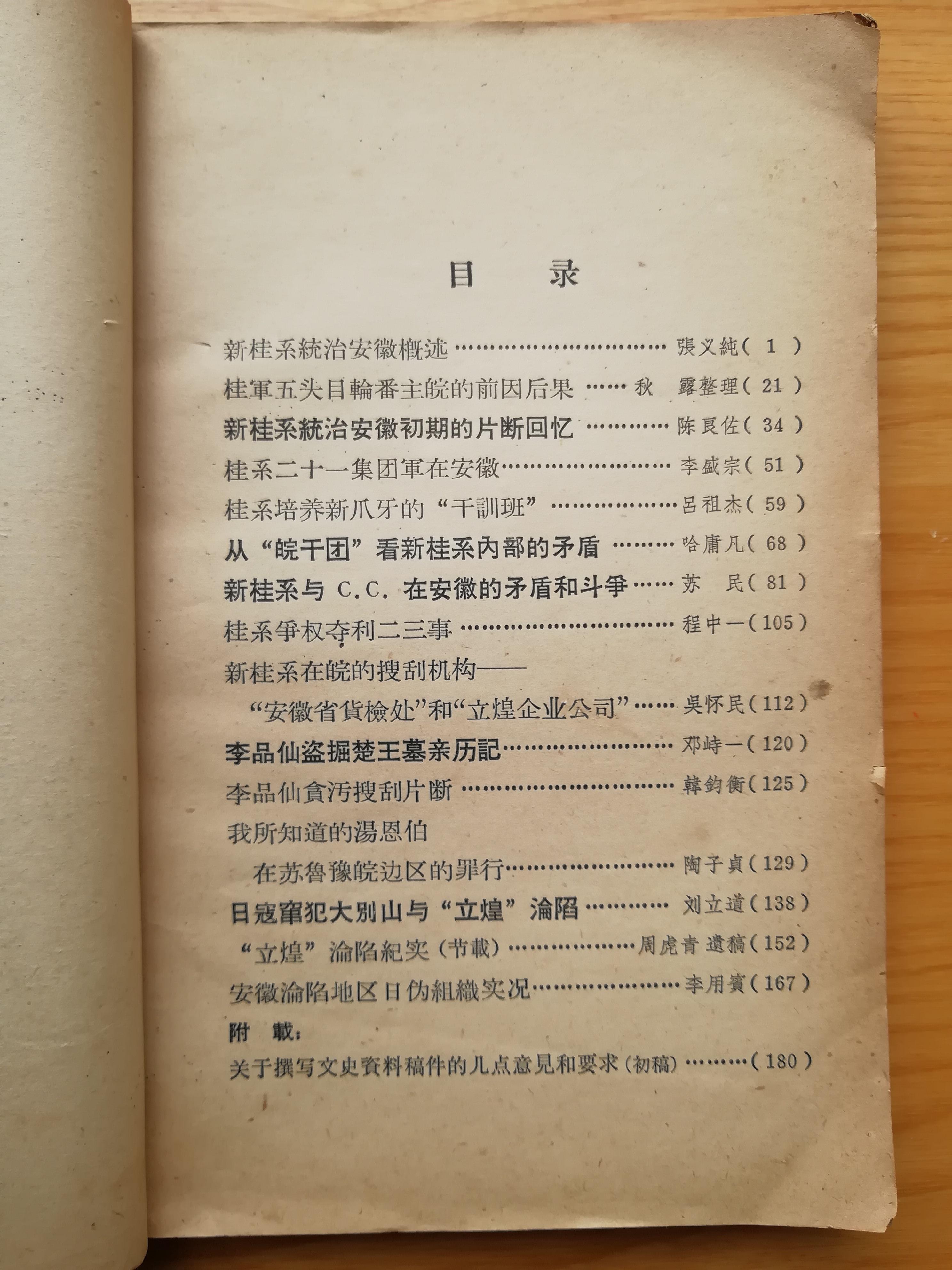 江淮文史杂志_江淮文史官网_江淮文史2021年3期