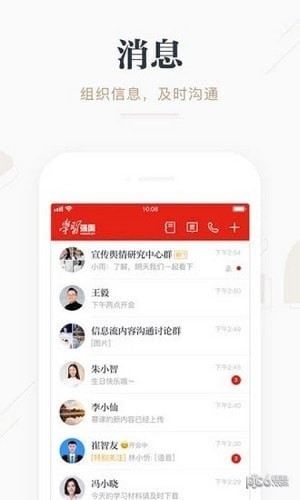 学习强国app下载