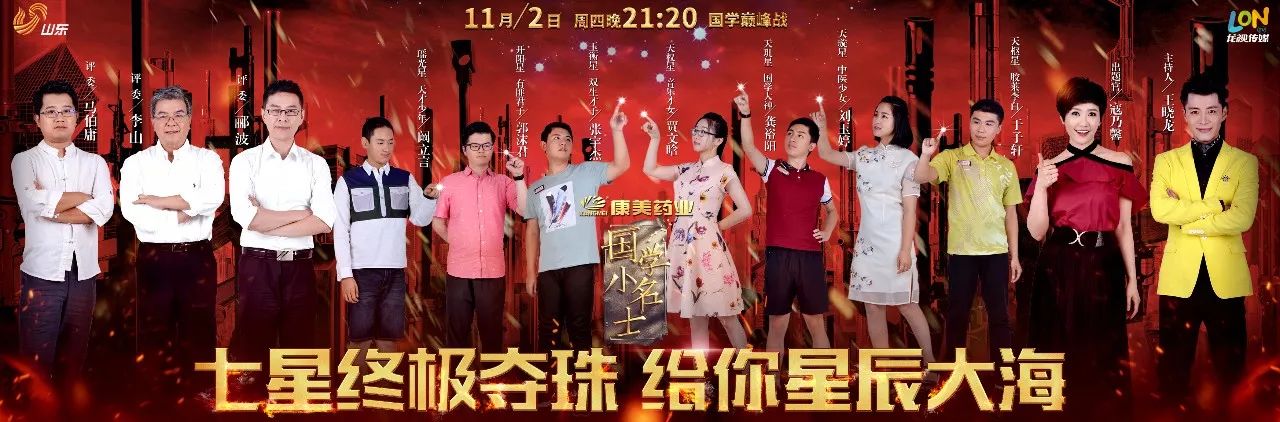 国学小名士第一季全集_国学小名士_国学名士小征文