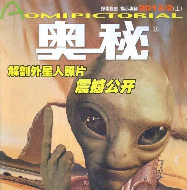 飞碟探索杂志_飞碟探索_飞碟探索杂志官网