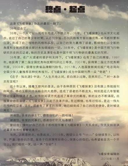 飞碟探索杂志官网_飞碟探索_飞碟探索杂志