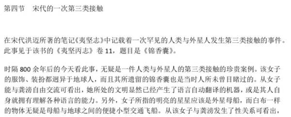 飞碟探索杂志官网_飞碟探索_飞碟探索杂志