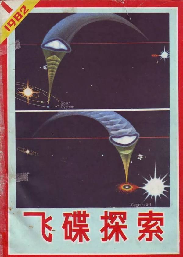 飞碟探索杂志官网_飞碟探索杂志_飞碟探索