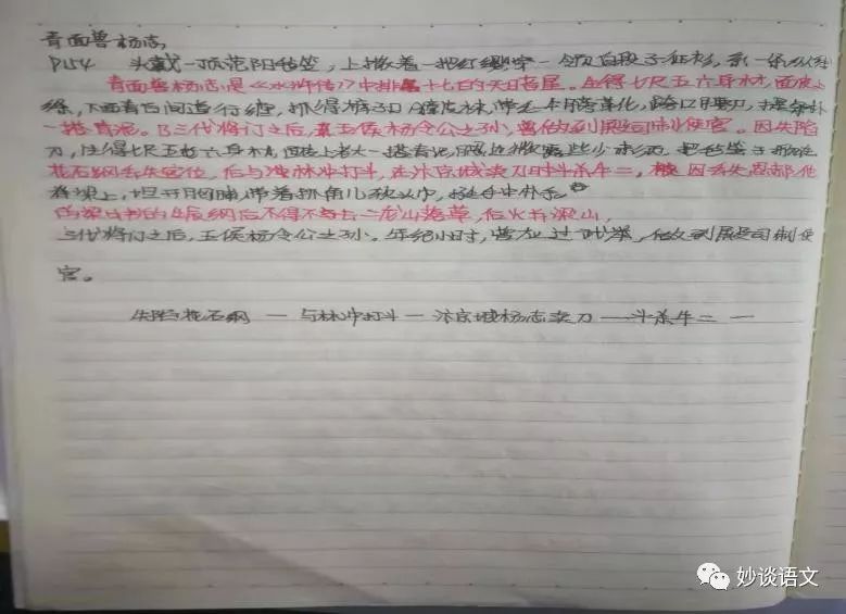 人物水浒传介绍100字_人物水浒传介绍200字_水浒传人物介绍