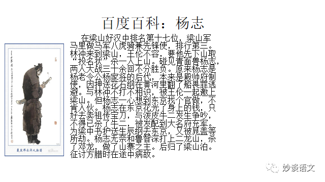 人物水浒传介绍100字_水浒传人物介绍_人物水浒传介绍200字