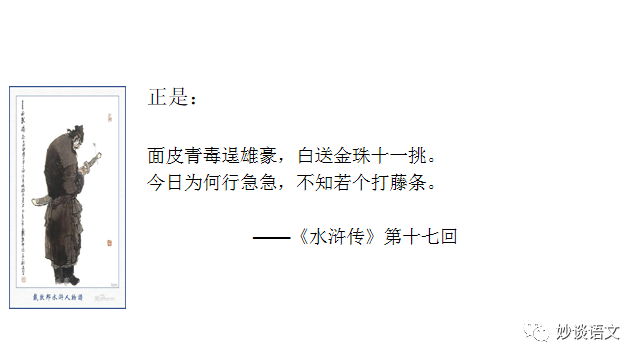 人物水浒传介绍100字_水浒传人物介绍_人物水浒传介绍200字