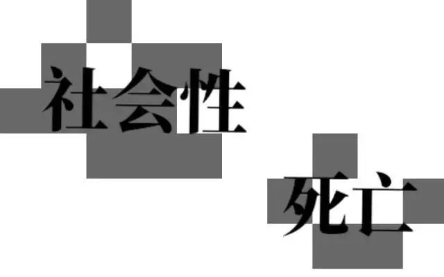 社会性_凤凰卫视社会能见度性治疗师_性治疗师社会能见度