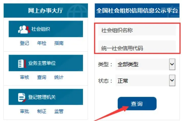 杭州社会组织网站官网_杭州社会组织网官网登录_杭州社会组织网