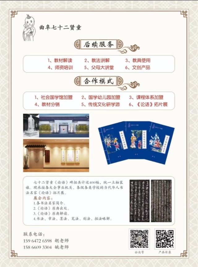 国学幼儿园主要学什么_幼儿国学学校_国学幼儿园