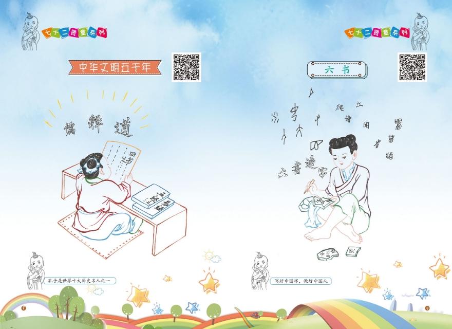 国学幼儿园_幼儿国学学校_国学幼儿园主要学什么