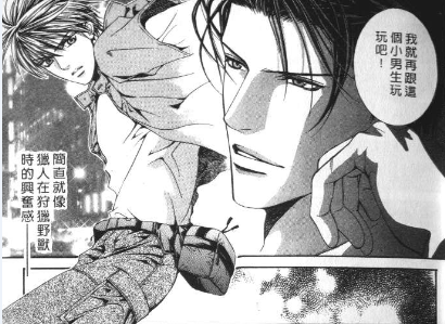 探索者系列漫画_乐高地心探索系列_探索者漫画书