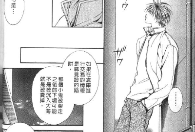 探索者系列漫画_乐高地心探索系列_探索者漫画书