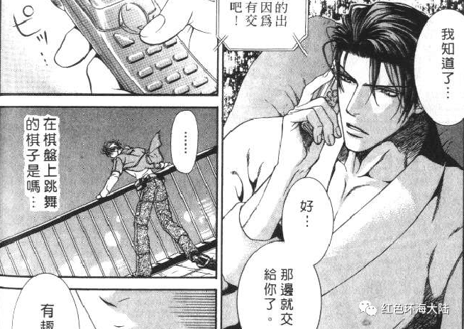 探索者系列漫画_乐高地心探索系列_探索者漫画书