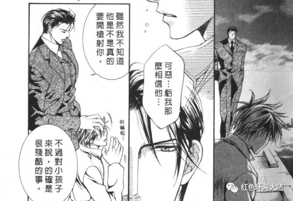 探索者系列漫画_探索者漫画书_乐高地心探索系列