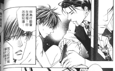 探索者漫画书_乐高地心探索系列_探索者系列漫画