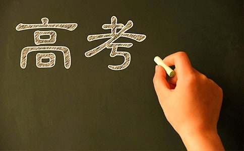 辽宁高考分数线预估：文史类二本出入大