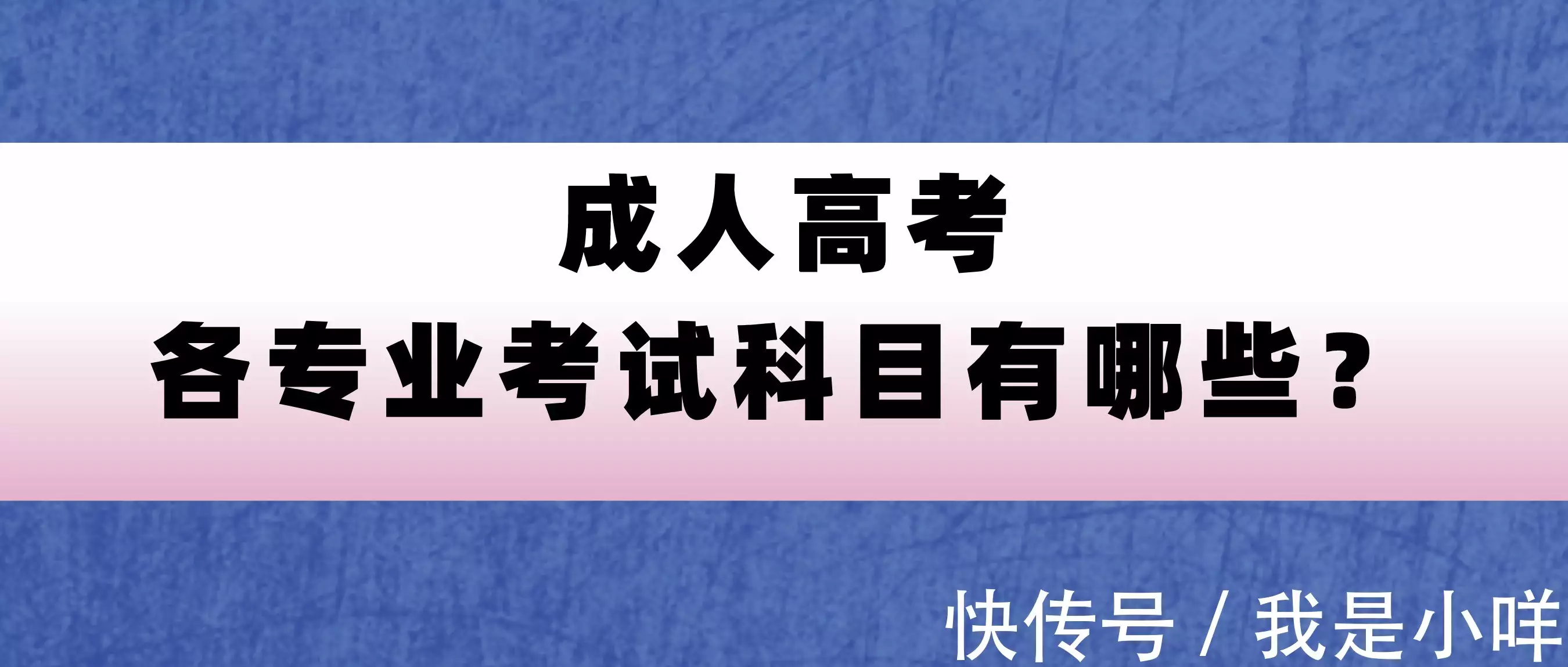 科目考研文史类有哪些_文史类考研科目_考研文史类专业有哪些
