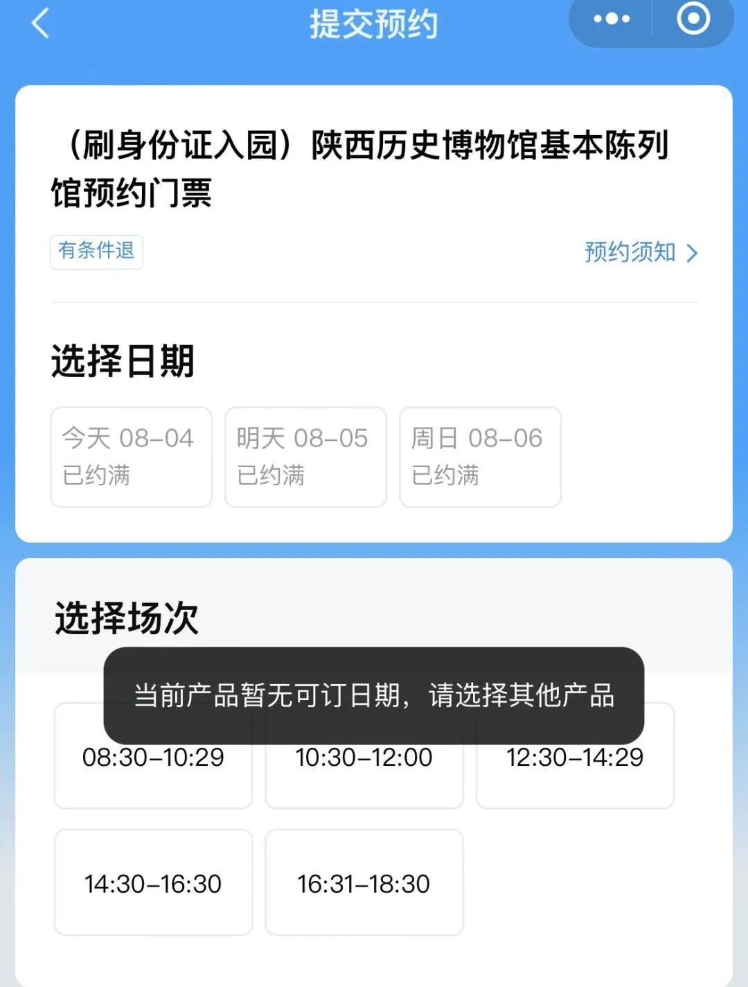 陕西省历史博物馆门票_陕西省历史博物馆的文物与介绍_陕西历史博物馆票价区别