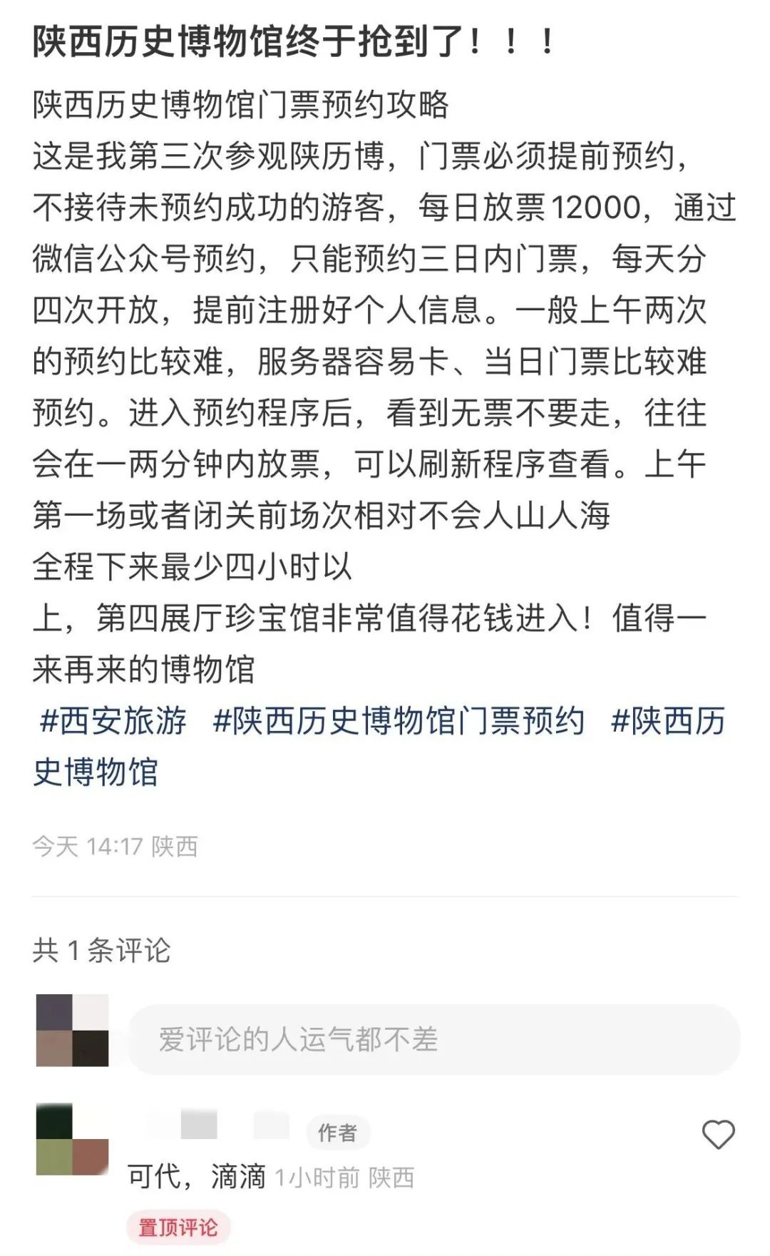 陕西省历史博物馆门票_陕西省历史博物馆的文物与介绍_陕西历史博物馆票价区别