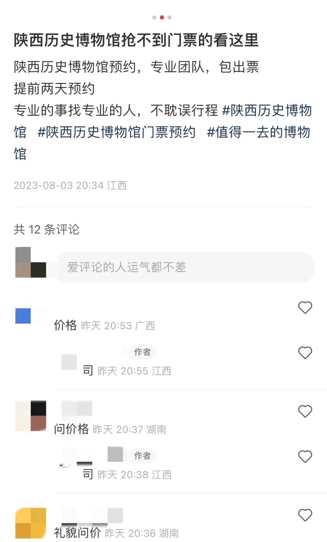 陕西省历史博物馆的文物与介绍_陕西历史博物馆票价区别_陕西省历史博物馆门票