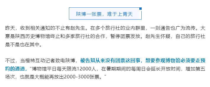 陕西历史博物馆票价区别_陕西省历史博物馆的文物与介绍_陕西省历史博物馆门票