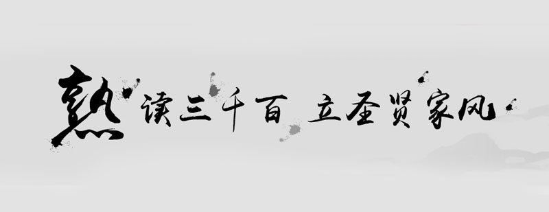 培训国学违法吗_培训国学心得体会_国学培训