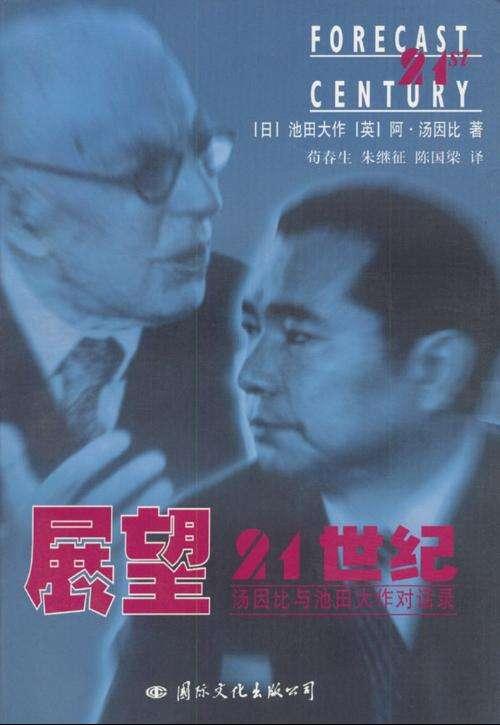 历史研究汤因比读书笔记_历史研究汤因比在线阅读_汤因比历史研究