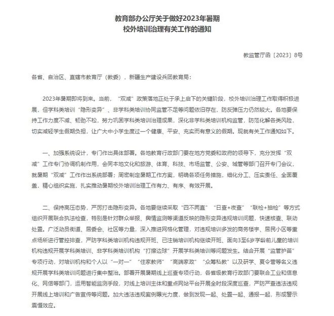 社会教育_社会教育对孩子的重要性_社会教育包括哪些方面