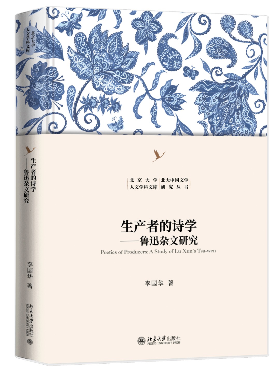 文史哲文章_《文史哲》杂志_《文史哲》