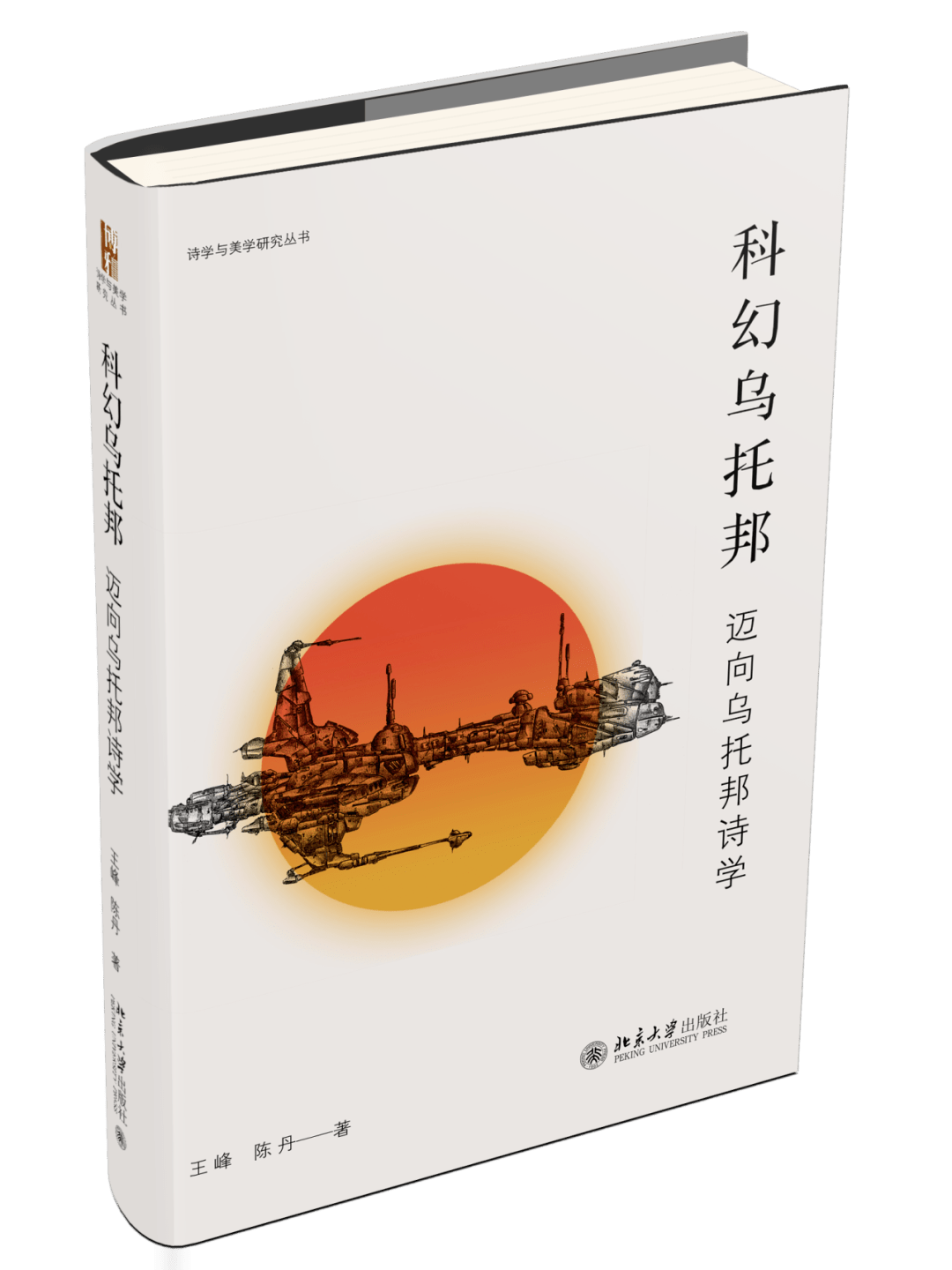 《文史哲》_《文史哲》杂志_文史哲文章