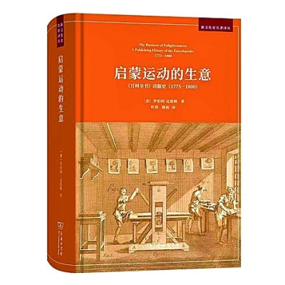 超越“书籍史”的探索——《中国古代文献文化史》编著记