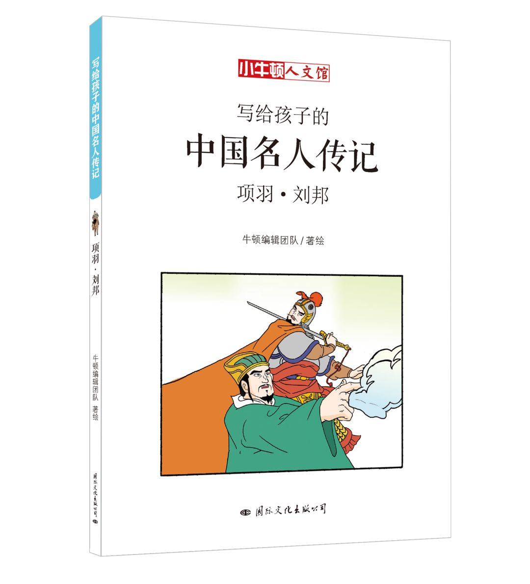 人物传记_人物传记书籍推荐_人物传记600字作文