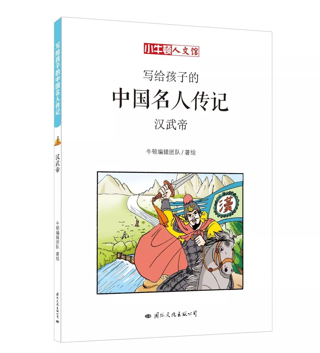 人物传记书籍推荐_人物传记_人物传记600字作文