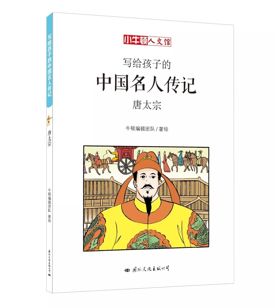 人物传记600字作文_人物传记_人物传记书籍推荐