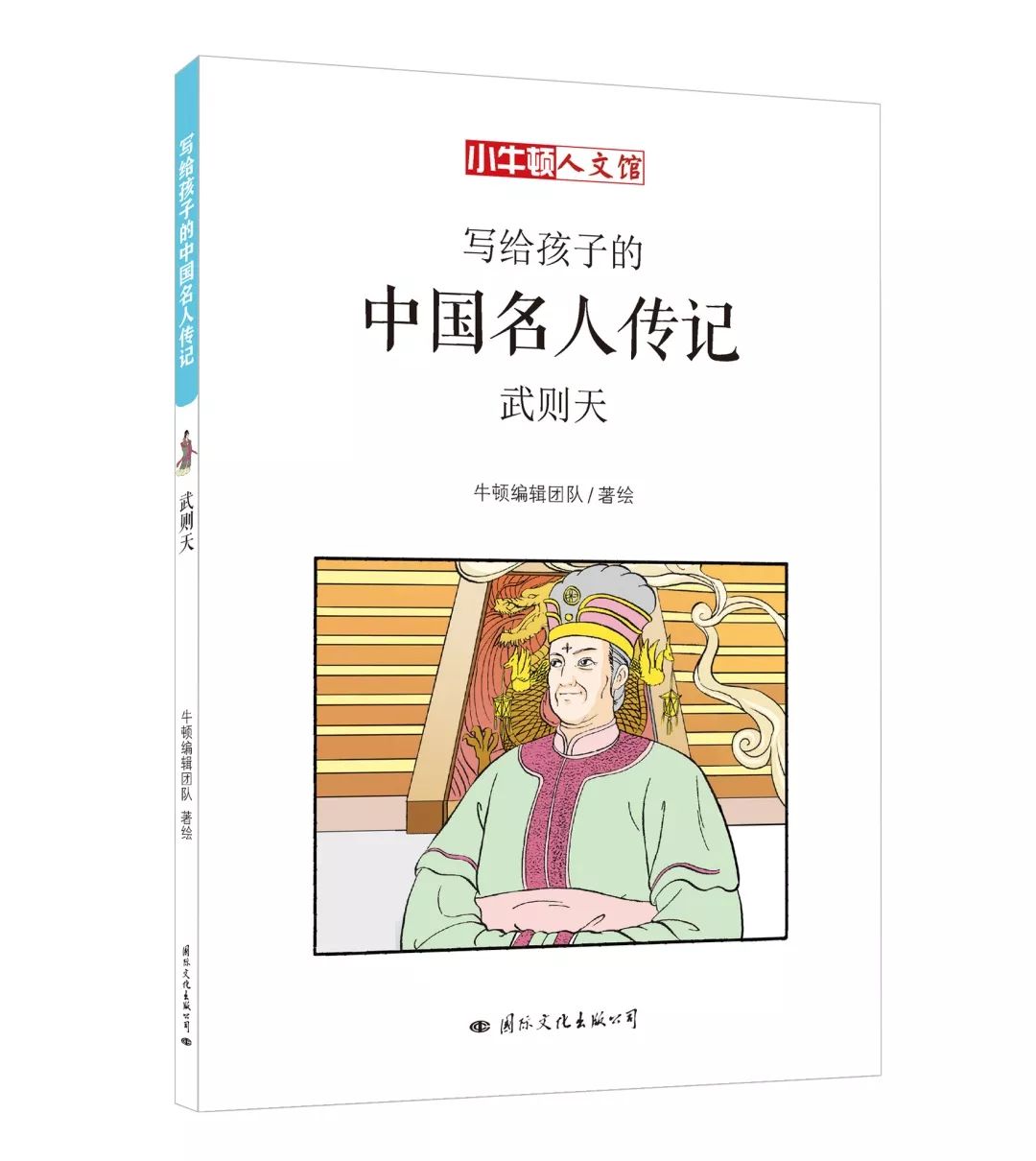 人物传记_人物传记书籍推荐_人物传记600字作文