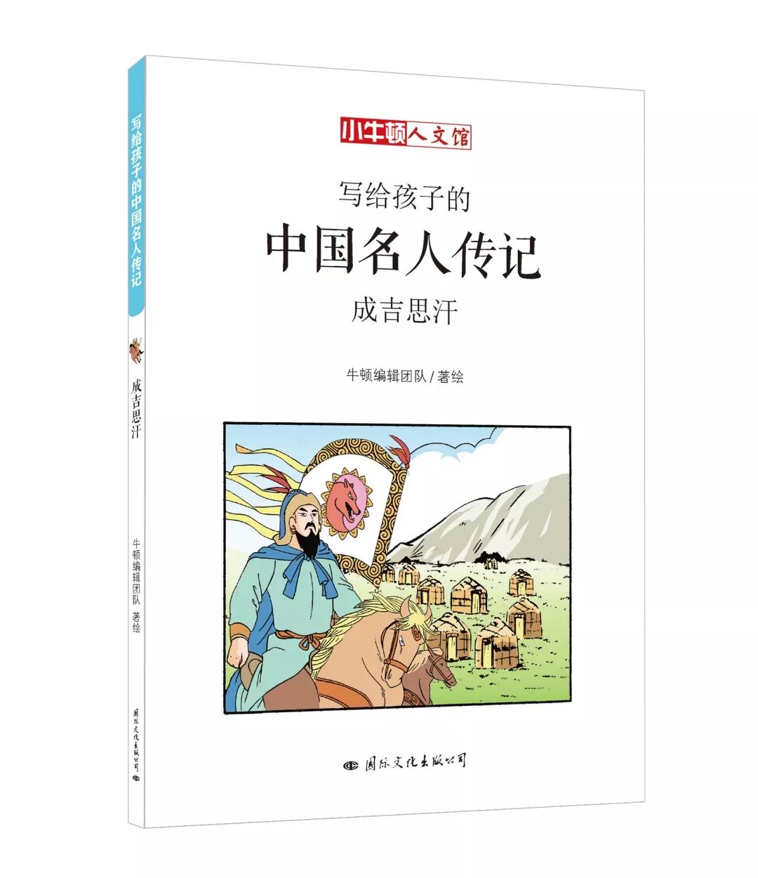 人物传记_人物传记书籍推荐_人物传记600字作文