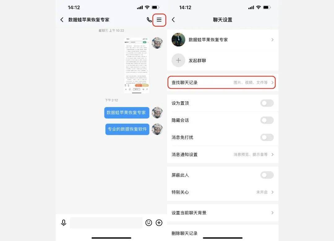 历史qq聊天记录怎么查_qq历史聊天记录查询_查找qq聊天历史记录