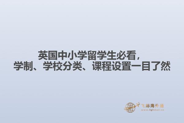 英国学_英国学校排行_英国学签
