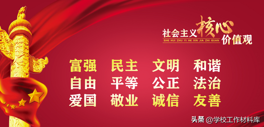 社会主义核心价值观活动方案_社会主义核心价值观活动方案_社会主义核心价值观活动方案