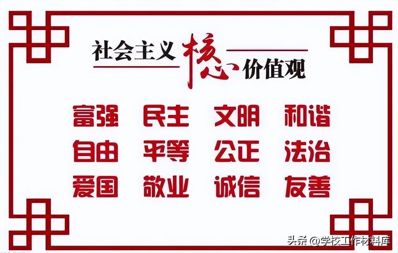 社会主义核心价值观活动方案_社会主义核心价值观活动方案_社会主义核心价值观活动方案