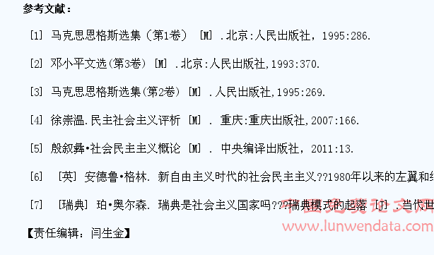 比较视阈下的中国特色社会主义制度自信