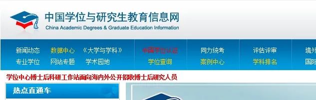 中国学位网_学位网中国学位认证_学位网网站